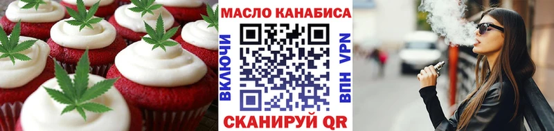 Еда ТГК конопля  Урень 