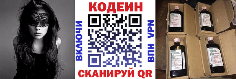 ОМГ ОМГ tor  магазин продажи   Урень  Кодеиновый сироп Lean напиток Lean (лин) 
