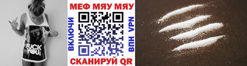 где можно купить   Урень  МЕФ мяу мяу 